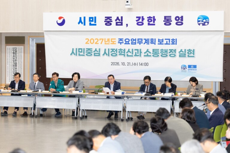 10. 22. - 통영시, 2027년도 주요업무계획 보고회 개최 4