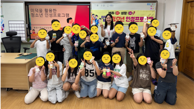 7. 16. - 통영시, 미덕(버츄) 활용 청소년 인성 프로그램 운영 1