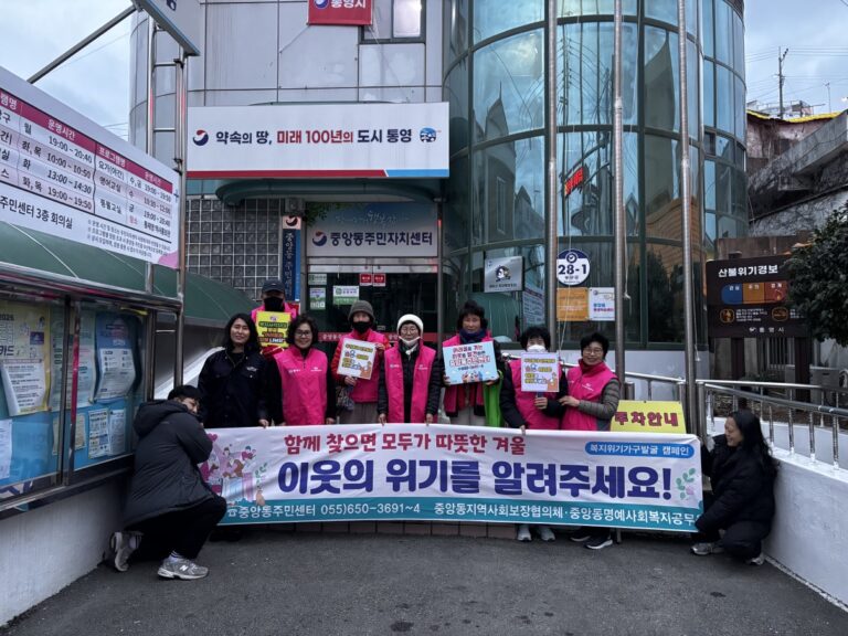 7. 21. - 통영시 보건복지부‘겨울철 복지위기가구 발굴‧ 지원’ 우수사례 장관 표창 수상