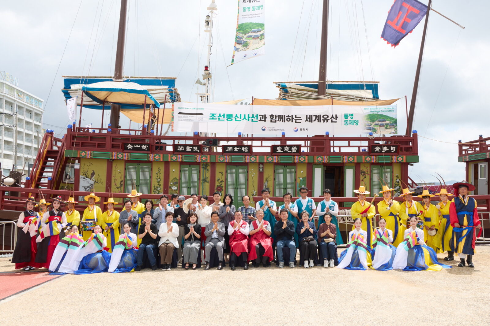 7. 23. - 통영시 ‘삼도수군통제영의 부활’조선통신사선으로 재현 1