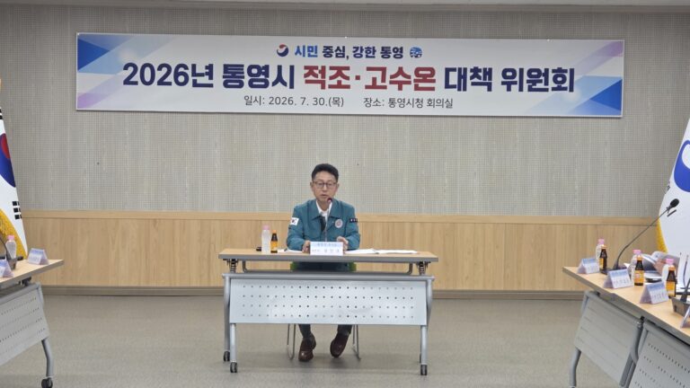 7. 31. - 통영시, 고수온·적조 피해 최소화 위한 선제 대응 총력 2-1
