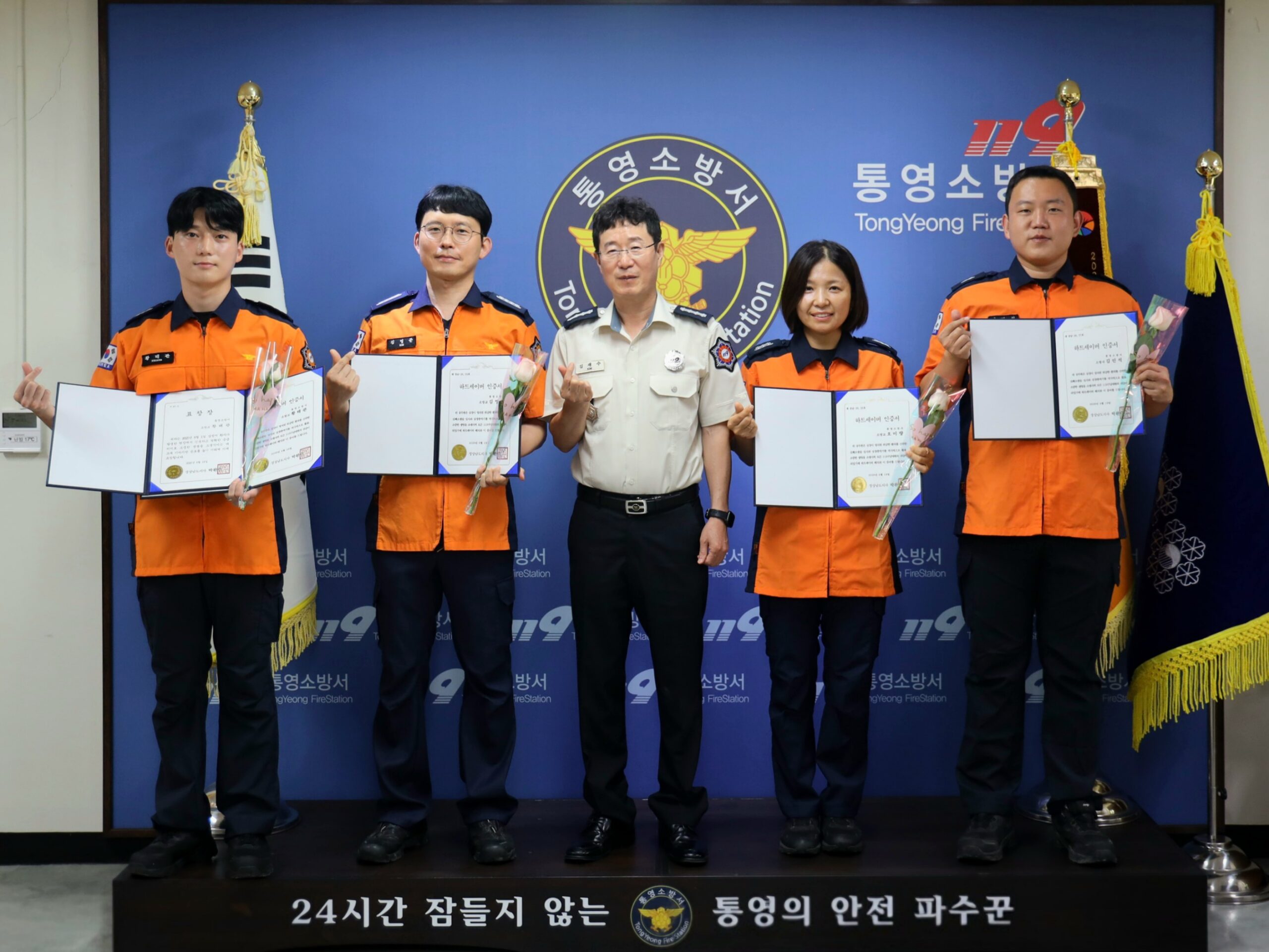 관련사진(통영소방서, 하트세이버 인증서 수여식 개최)
