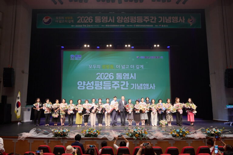 9. 3. - 통영시 ‘2026년 양성평등주간 기념행사’ 개최 4(표창수상)