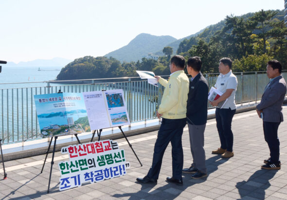 10. 15. - 통영시, 한산대첩교 조기 착공 위한 현장 행보 2