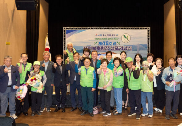 통영시, 제48주년 자연보호헌장 선포 기념식 개최 2