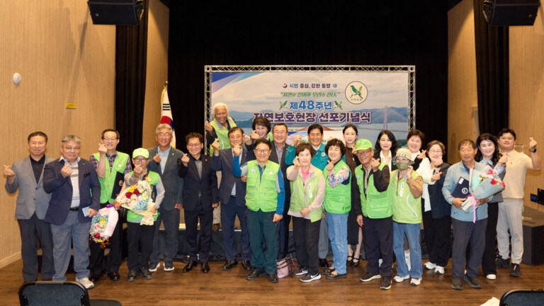 통영시, 제48주년 자연보호헌장 선포 기념식 개최 2